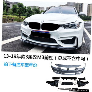 y`CiObh܂ށzF30F35w 3V[YfBt@ChM3tg[WTEhuiCg~hlbgAo[TChXJ[gɍœK yInclude China GridzSuitable for F30 F35 w 3 Series Modif