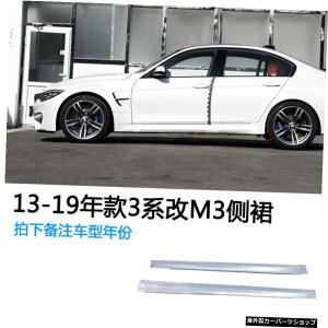 yM3TChXJ[gցzF30F35w3V[YfBt@ChM3tg[WTEhuiCg~hlbgAo[TChXJ[gɓK yto M3 Side SkirtzSuitable for F30 F35 w 3 Series Modified M3 Fro