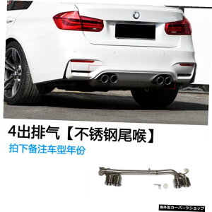 yX`[e[X[gzF30F35w3V[YfBt@ChM3tg[WTEhuiCg~hlbgAo[TChXJ[gɍœK ySteel Tail ThroatzSuitable for F30 F35 w 3 Series Modifie