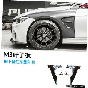 yM3[tv[gzF30F35w 3V[YfBt@ChM3tg[WTEhuiCg~hlbgAo[TChXJ[gɓK yM3 Leaf PlatezSuitable for F30 F35 w 3 Series Modified M3 Front La