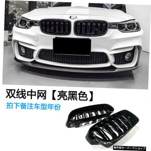 yI[vuCgubNzF30F35w3V[YfBt@ChM3tg[WTEhuiCg~hlbgAo[TChXJ[gɍœK yOpen bright BlackzSuitable for F30 F35 w 3 Series Modi