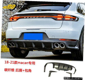 【リアリップラップアングル】14/21ポルシェマカンマカモディファイドカーボンファイバーフロントリップリアウイングサイドスカートガードホイールアーチに適合 【Rear Lip Wrap Angle】Suitable