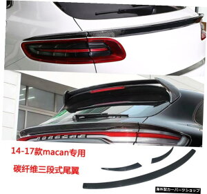 【14-17スモールテール】14/21ポルシェマカンマカモディファイドカーボンファイバーフロントリップリアウイングサイドスカートガードホイールアーチに適合 【14-17 Small Tail】Suitable for 14 / 21 P