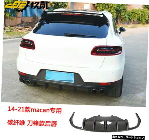 【14-21ブレードバックリップ】14/21ポルシェマカンマカモディファイドカーボンファイバーフロントリップリアウイングサイドスカートガードホイールアーチに適合 【14-21 Blade Back Lip】Suitable