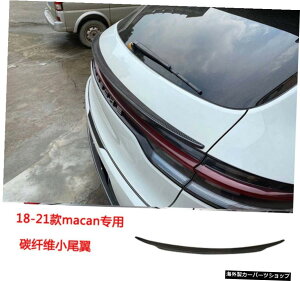【18-21スモールテール】14/21ポルシェマカンマカモディファイドカーボンファイバーフロントリップリアウイングサイドスカートガードホイールアーチに適合 【18-21 Small Tail】Suitable for 14 / 21 P
