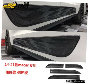 【ボディトリムパネル】14/21ポルシェマカンマカモディファイドカーボンファイバーフロントリップリアウイングサイドスカートガードホイールアーチに適合 【Body Trim Panels】Suitable for 14 / 21