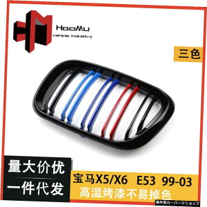 w X5 E53 99-03�C���x�[�L���O�y�C���g3�F�~�f�B�A�����b�V���u���C�g�u���O�����O�� Suitable for w X5 E53 99-03 Modified Baking Paint Three Color Medium Mesh Bright Bla Grille Front Face