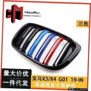 w�ɓK���Ă��܂��V����X3X4G01 G02 / G08�ύX���ꂽ�_�u�����C��3�F�G�A�C�����b�g�O���b�h�폜���ꂽ�؂̕@�~�f�B�A���l�b�g Suitable for w New X3 X4 G01 G02 / G08 Modified Double Line Three Color Air Inlet Grid De