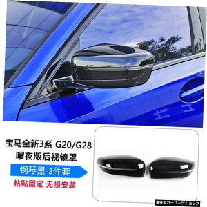 �y�f�R���[�V�����y�[�X�g�zW��20-21�ɓK�p�V����3�V���[�Y325li���t�B�b�g�O���b�h�E�B���h�E�g�����r���[�~���[�J�o�[���A�E�B���O�I�u�V�f�B�A���L�b�g �yDecoration Paste�zApplied to W's 20-21 Ne
