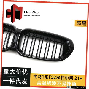 w1�V���[�Y3�R���p�[�g�����g120i118i125i�ɓK���Ă��܂��đ������ꂽ�`���C�j�[�Y�I�[�v���p�������o�[�����u���C�g�u���v���C�}��F52 Suitable for w 1-series Three Compartment 120i118i125i Refitted Chinese Ope