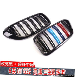 ygR[_uCzw6650i 640iF13g32ɓKuCguJ[{t@Co[~fBAbV6V[YGtGACbgO yTricolor double LinezSuitable for w 6 650i 640i F13g32 Refitting 