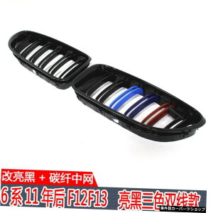 ygR[_uCzw6650i 640iF13g32ɓKuCguJ[{t@Co[~fBAbV6V[YGtGACbgO yTricolor double LinezSuitable for w 6 650i 640i F13g32 Refitting 