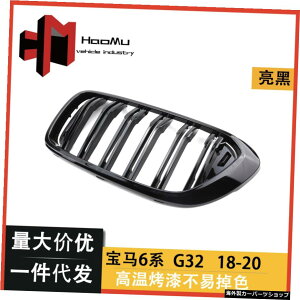 W6V[YGtG32ɓK_uC~fBAObhуpo[uCguԑOʃCe[N Suitable for W6 Series Gt G32 Refitted Double Line Medium Grid and Parallel Bar Bright Bla Automobile Front