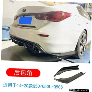 y㕔bvpxzCtBjeBQ50Q50s/Q50lfBt@ChX[J[{t@Co[tgAbvTChXJ[ge[ɓK yPosterior Wrap AnglezSuitable for Infiniti Q50 Q50s / Q50l Modif