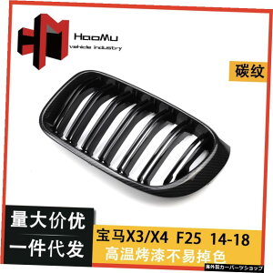 w X3x4 F25 /F26�ɓK���Ă��܂��_�u�����C���u���C�g�u���J�[�{���O���C�������]�ʈ���`���C�i�I�[�v�� Suitable for w X3x4 F25 / F26 Refitting Double Line Bright Bla Carbon Grain Water Transfer Printing China Open�y��