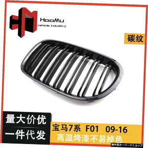 w7�V���[�Y�ɓK���Ă��܂�F01F02F03�p�������o�[�����]�ʈ���J�[�{���O���C���u���C�g�u���~�f�B�A�����b�V�������ԔM Suitable for w 7 Series F01 F02 F03 Parallel Bars Water Transfer Printing Carbon Grain Bright 