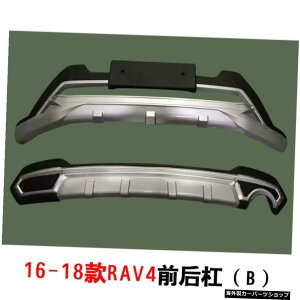 �y����у��A�o���p�[b�z20�g���^Rav4�t�����g�o���p�[�A���A�o���p�[�{�[�h�A�f�R���e�B�u�K�[�h�o�[15-19�̉����ɓK�p �yAnd Rear Bumper b�zApplied to Modification the of 20 Toyota Rav4 Front Bumper�CRear Bump