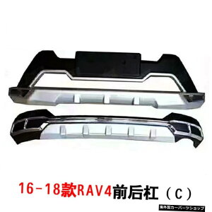 yуAop[cz20g^Rav4tgop[AAop[{[hAfReBuK[ho[15-19̉ɓKp yAnd Rear Bumper czApplied to Modification the of 20 Toyota Rav4 Front BumperCRear Bump