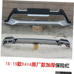 yуAo[bz20g^Rav4tgop[AAop[{[hAfReBuK[ho[15-19̉ɓKp yAnd Rear Bars bzApplied to Modification the of 20 Toyota Rav4 Front BumperCRear Bumper Board