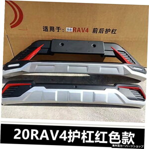�y����у��A�o���p�[���b�h�z20�g���^Rav4�t�����g�o���p�[�A���A�o���p�[�{�[�h�A�f�R���e�B�u�K�[�h�o�[15-19�̉����ɓK�p �yAnd Rear Bumper Red�zApplied to Modification the of 20 Toyota Rav4 Front Bumper