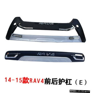 �y���A�K�[�h�o�[e�z20�g���^Rav4�t�����g�o���p�[�A���A�o���p�[�{�[�h�A�f�R���e�B�u�K�[�h�o�[15-19�̉����ɓK�p �yRear Guard Bars e�zApplied to Modification the of 20 Toyota Rav4 Front Bumper�CRear Bumper Boa