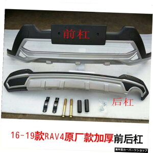 【およびリアバーa】20トヨタRav4フロントバンパー、リアバンパーボード、装飾ガードバー15-19の改造に適用 【And Rear Bars a】Applied to Modification the of 20 Toyota Rav4 Front Bumper,Rear Bumper Board,Decorativ