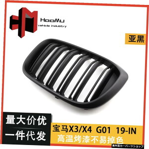 w New X3 Double Line Sub Bla China Open G01 G08 Heat Dissipation Grille Suitable for w New X3 Double Line Sub Bla China Open G01 G08 Heat Dissipation Grille