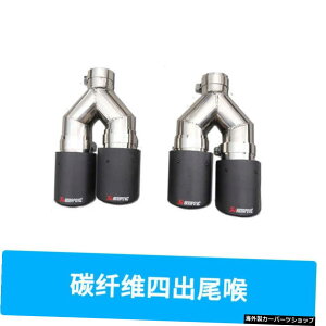 【フォーアウトテールスロート】Nx200レクサス300hフォーアウトレットNx300ステンレススチールテールパイプリアリップエキゾーストシステムに適合 【Four Out Tail Throat】Suitable for Nx200 Lexus 300h Fo