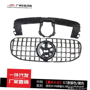 yGt-Vo[zxcGls20X167̉ƃAbvO[hɓKĂ܂BlaSierGto[eBJo[GACbgO~fBAbV yGt - SilverzSuitable for Benz Gls 20 X167 Modification and Upgradin