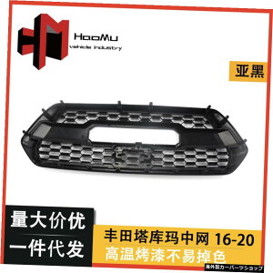 ɓKĂ܂~fBAObhGACbgOMUlbg[Ng^16-18^R} Suitable for Modification Medium Grid Air Inlet Grille Heat Dissipation Network Toyota 16-18 Tacoma