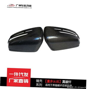 ベンツアブス/sに適していますW204W212リバースリアビューリアルカーボンファイバー交換ミラー Suitable for Benz a b c e / s W204 W212 Reversing Rearview Real Carbon Fiber Replacement Mirror