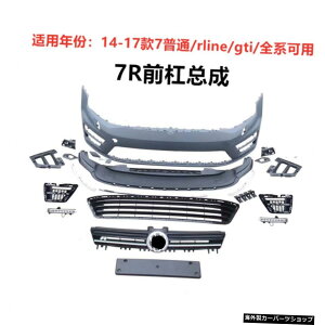 yObhrɔz7rSt7r20tgo[AbZu[TChXJ[ge[Abvop[ ySent to China Grid rzSuitable for of Modification 7r Golf 7r20 Front Bar Assembly Side Skirt Tail R