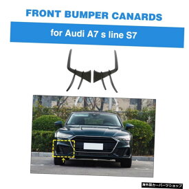アウディA7スラインS720192020フロントバンパーデコレーションカーボンファイバー用フロントバンパーカナード Front Bumper Canards For Audi A7 Sline S7 2019 2020 Front Bumper Decoration Carbon Fiber