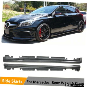 ZfXxcpJ[{t@Co[TChXJ[gW176ANXX|[cA45AMGA180 A200 A45W177CLANXCLA200CLA220CLA45 2013up Carbon Fiber Side Skirt for Mercedes-Benz W176 A Class Sport A45 AMG A180 A200 A45 W177 CLA-cla