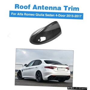 J[{t@Co[J[[tAeiX|C[J[XebJ[V[NtBGAAAt@IWA4hA2015-2017 Carbon Fiber Car Roof Antenna Spoiler Car Sticker Shark Fin Aerial for Alfa Rome