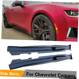 シボレーカマロ2017クーペ2ドアサイドスカートボディキットPPオートバンパー For Chevrolet Camaro 2017 Coupe 2 Door Side Skirt Bodykit PP Auto Bumper