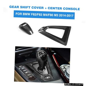 BMW F82 F83 M4 F80 M3 2014-2017 LHD Carbon Fiber Gear Shift Knob and Interior Middle Center Console Panel Frame Cover for BMW F82 F83 M4 F80 M3 2014-2017 LHD