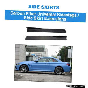 jo[TJ[{t@Co[I[gTChXJ[gGvveN^[BMWM2M3 M4 F30G30Z_N[yxcC63ect Universal Carbon Fiber Auto Side Skirt Apron Protector for BMW M2 M3 M4 F30 G30 Sedan Coupe for Benz