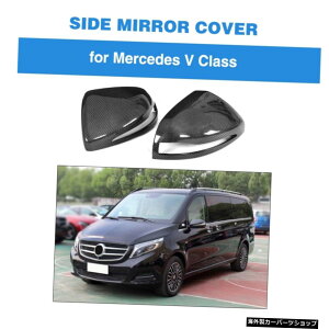ZfXxcVNXV220dV2502016-2018TCh~[Jo[LbvpJ[{t@Co[obN~[Jo[ Carbon Fiber Rear View Mirror Covers for Mercedes-Benz V-Class V220d V250 2016 - 2018 side mirror Cover cap