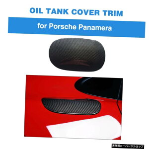 �|���V�F�p�i���[��971201720182019�p���A���J�[�{���t�@�C�o�[�I�C���^���N�f�J�[���g�����J�[�X�^�C�����O Real Carbon Fiber For Porsche Panamera 971 2017 2018 2019 Car fuel tank cap Oil Tank decal Trim Car Styling