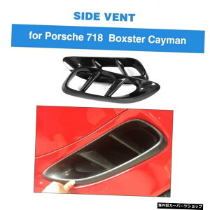 |VF718{NX^[PC}J[{t@Co[J[hATChtF_[xggt[fR[VJo[20172018 For Porsche 718 Boxster Cayman Carbon Fiber Car Door Side Fender Vents Trims Frame