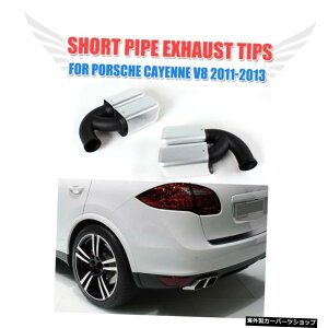 2PCS / SetiXeXX`[V[gpCvGL][Xg`bvXNGA}t[Gh̓|VFJCGV8ɓK2011-2014 2PCS/Set High Quality Stainless Steel Short Pipe Exhaust Tips Square Muffler Ends