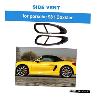 �|���V�F981�{�N�X�^�[201320142015�J�[�{���t�@�C�o�[�J�[�h�A�T�C�h�t�F���_�[�x���g�g�����t���[���f�R���[�V�����J�o�[ For Porsche 981 Boxster 2013 2014 2015 Carbon Fiber Car Door Side Fender Vents Trims Frame