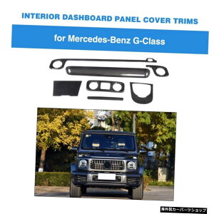 ZfXxcGNXx[XX|[cAMGJ[{t@Co[CeAgJo[pJ[{t@Co[CeAp[cLHD7pcs Carbon Fiber Interior Part For Mercedes-Benz G Class Base Sport AMG Carbon F