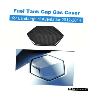 {M[jAF^h[2012-2014J[ANZT[pJ[{t@Co[R^NLbvKXJo[gXebJ[ Carbon Fiber Fuel Tank Cap Gas Cover Trim Stickers for Lamborghini Aventador 2012