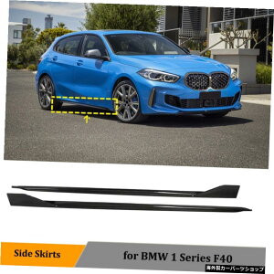BMW1V[YF40MX|[cnb`obN20202021p̃AJ[{t@Co[J[TChXJ[g{fBLbgop[TChXJ[gJo[ Real Carbon Fiber Car Side Skirts Bodykit Bumper Side Skirt Cover fo
