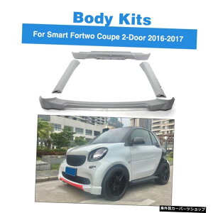 PUO[I[gtgTChAop[K[hGv{fBLbgAX}[gtH[c[N[y2hA2016-2017J[ANZT[ PU Grey Auto Front Side Rear Bumper Guard Aprons Body Kits for Smart Fortwo Co