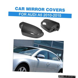 カーボンファイバーフルリプレースメントリアビューミラーキャップ、サイドアシスト付きAudi A5 2010-2015リアビューミラーキャップ Carbon Fiber Full replacement Rearview Mirror Caps With Side Assist For Audi A5 2010-2015 Rearview Mirror Caps