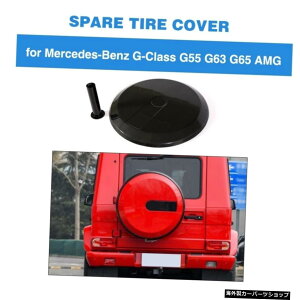 ZfXxcpJ[{t@Co[J[XyA^CJo[W463G55G65 G63 BODY KIT 08-14GNXG500 Carbon Fiber Car Spare Tire Cover for Mercedes Benz W463 G55 G65 G63 BODY KIT 08 - 14 G Class G500