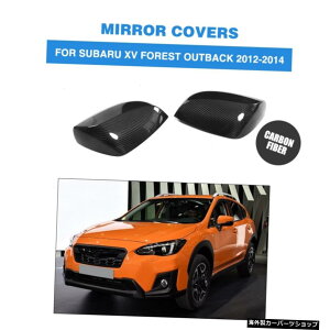 カーボンファイバーアドオンスタイルバックミラーキャップカバースバルXVフォレスターアウトバック2012-20142PCS/セット Carbon Fiber Add On Style Rearview Mirrors Caps Covers for Subaru XV Forester Outback 2012-2014